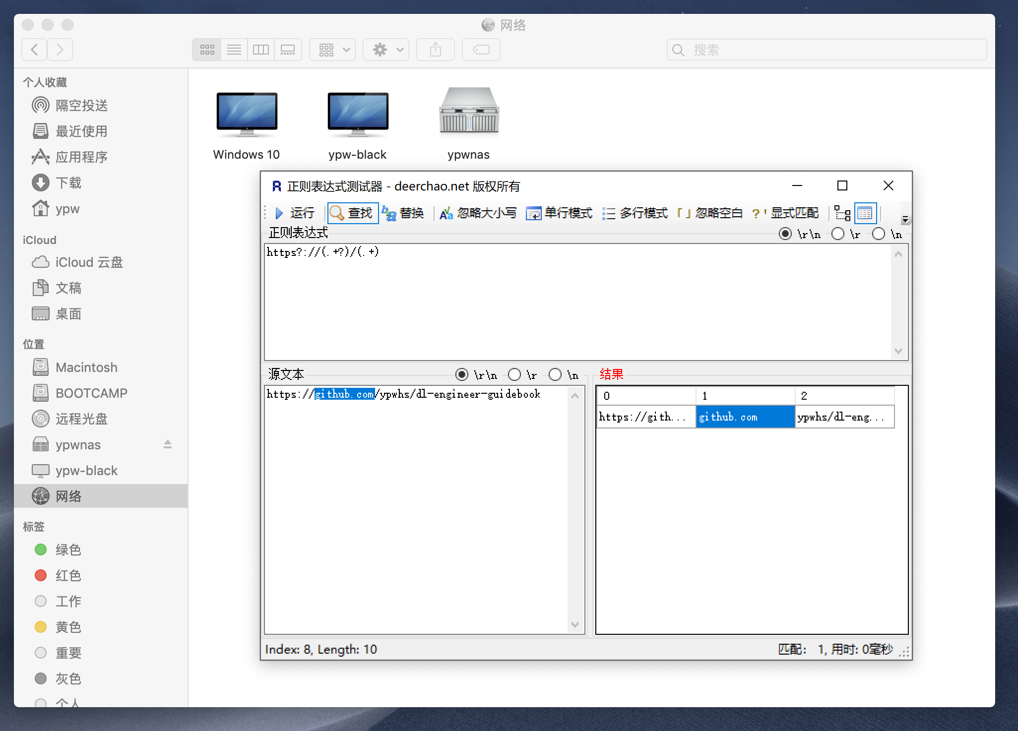macOS 软件 - 深度学习工程师生存指南